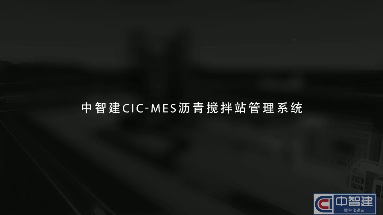 中智建工厂
